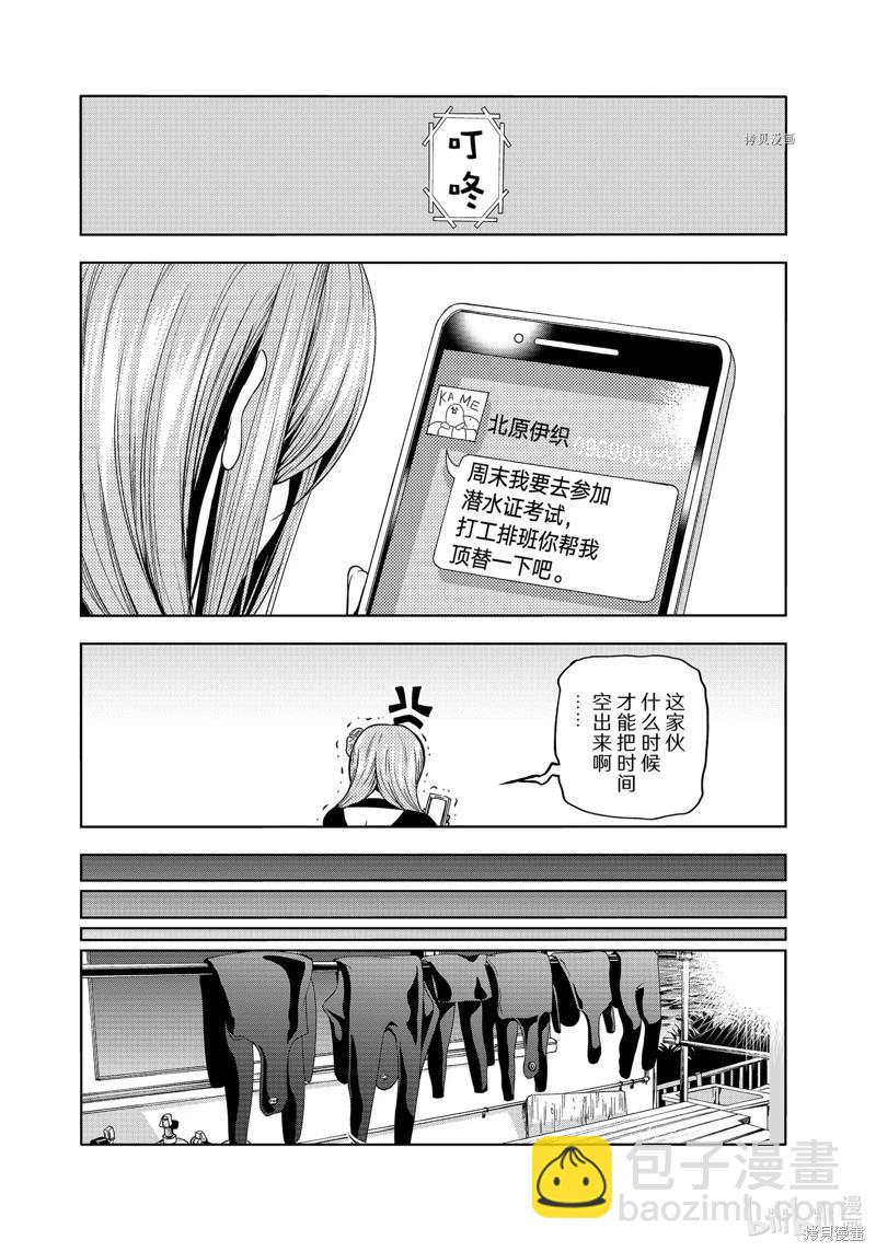 第80话11