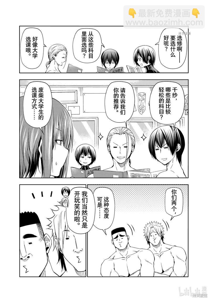 第80话14