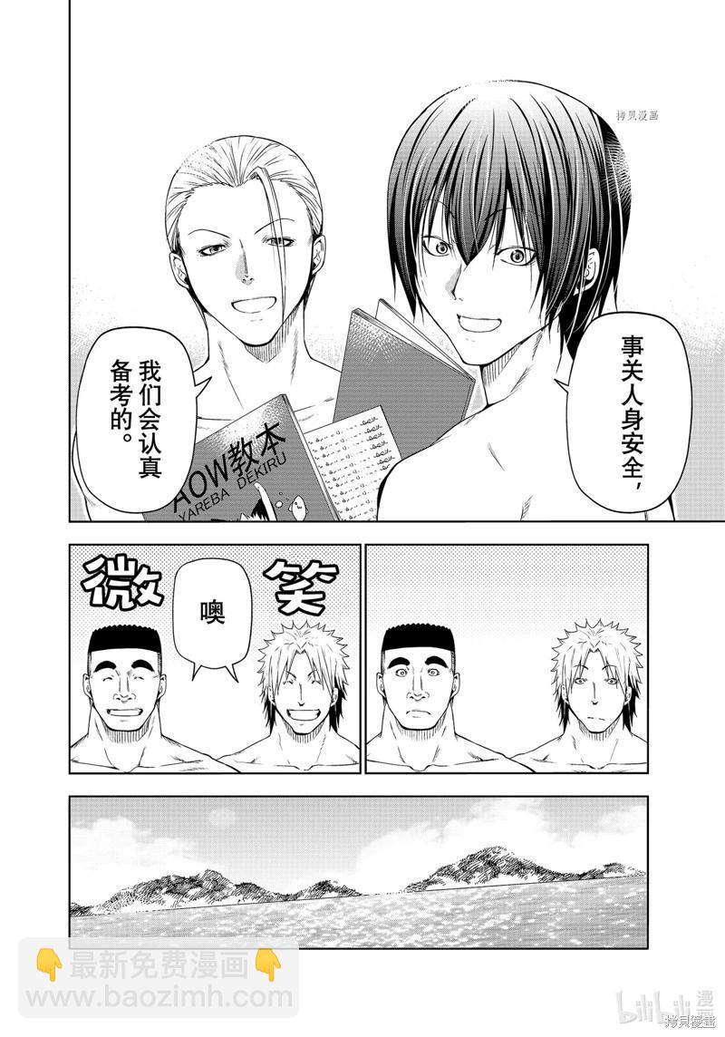 第80话15
