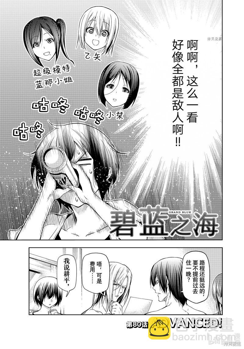 第80话2