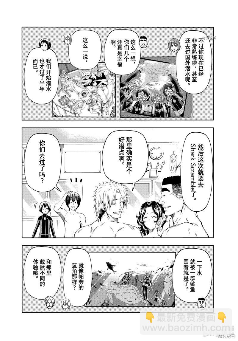 第80话20