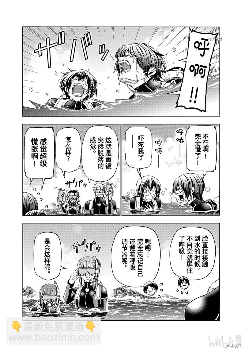 第80话26
