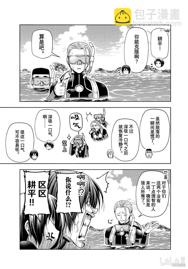 第80话28
