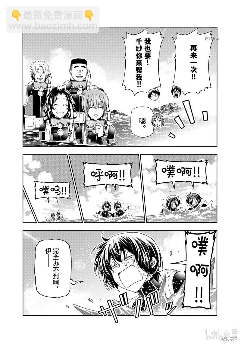 第80话29