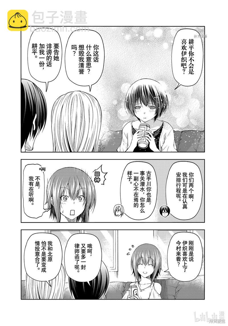 第80话3