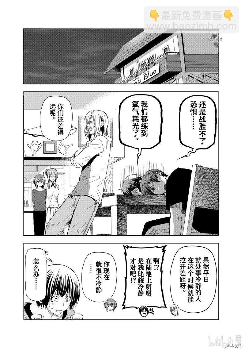 第80话31