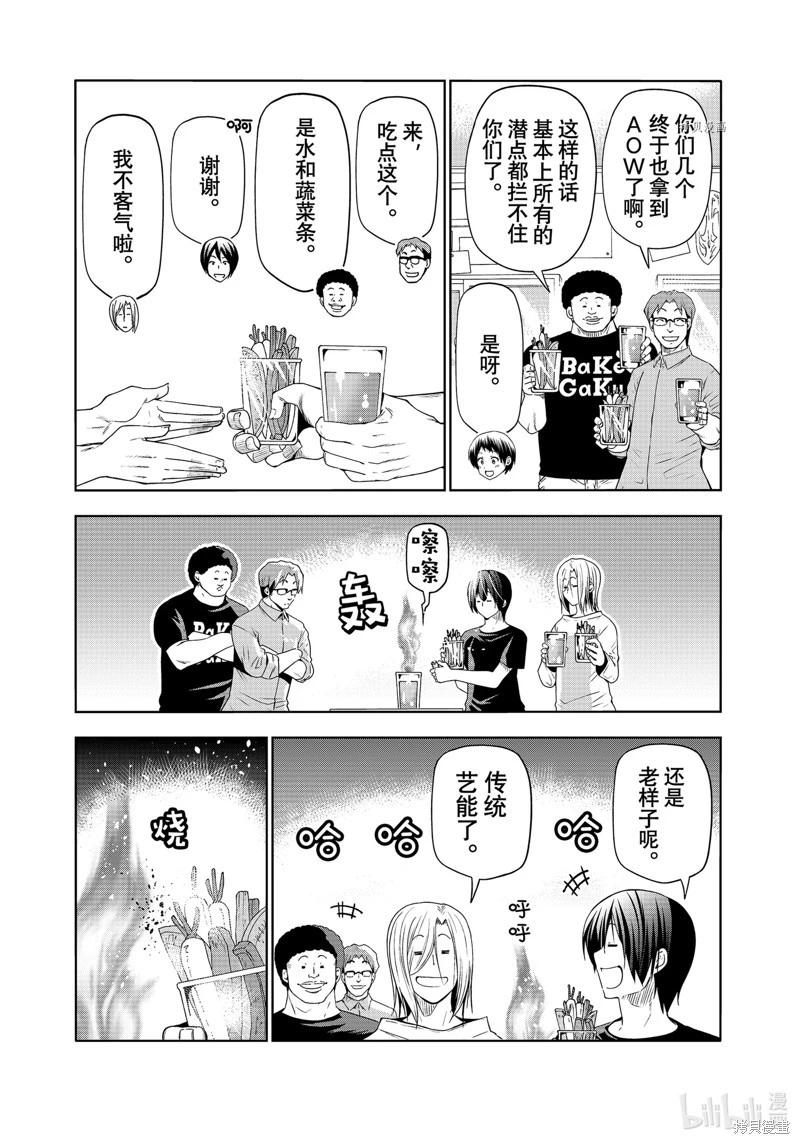 第80话34