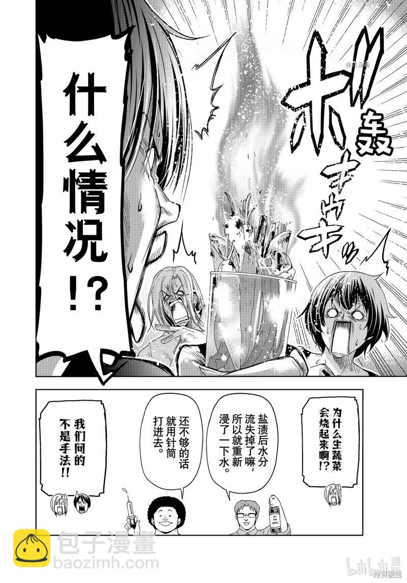 第80话35