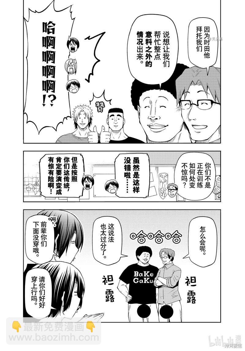 第80话36