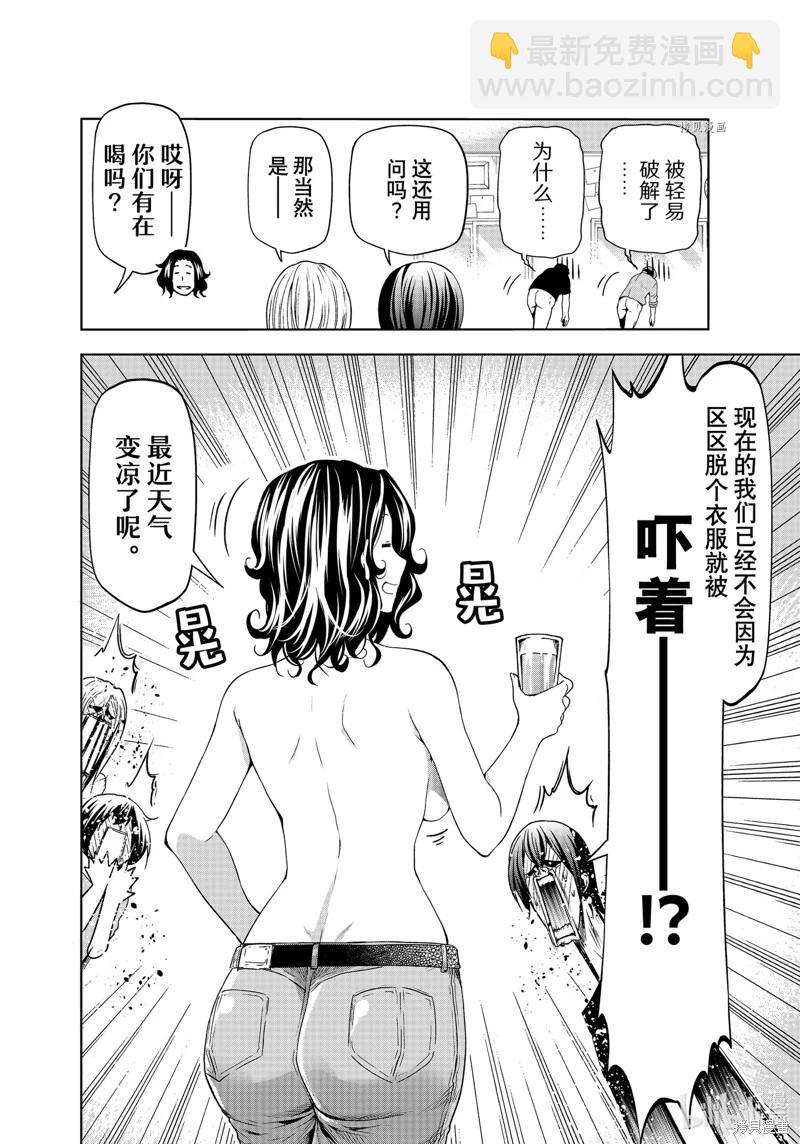 第80话37