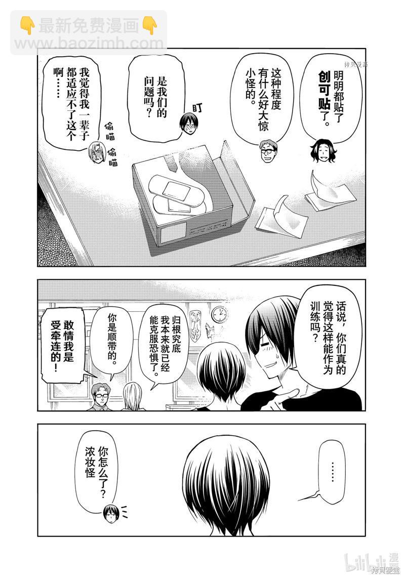 第80话38