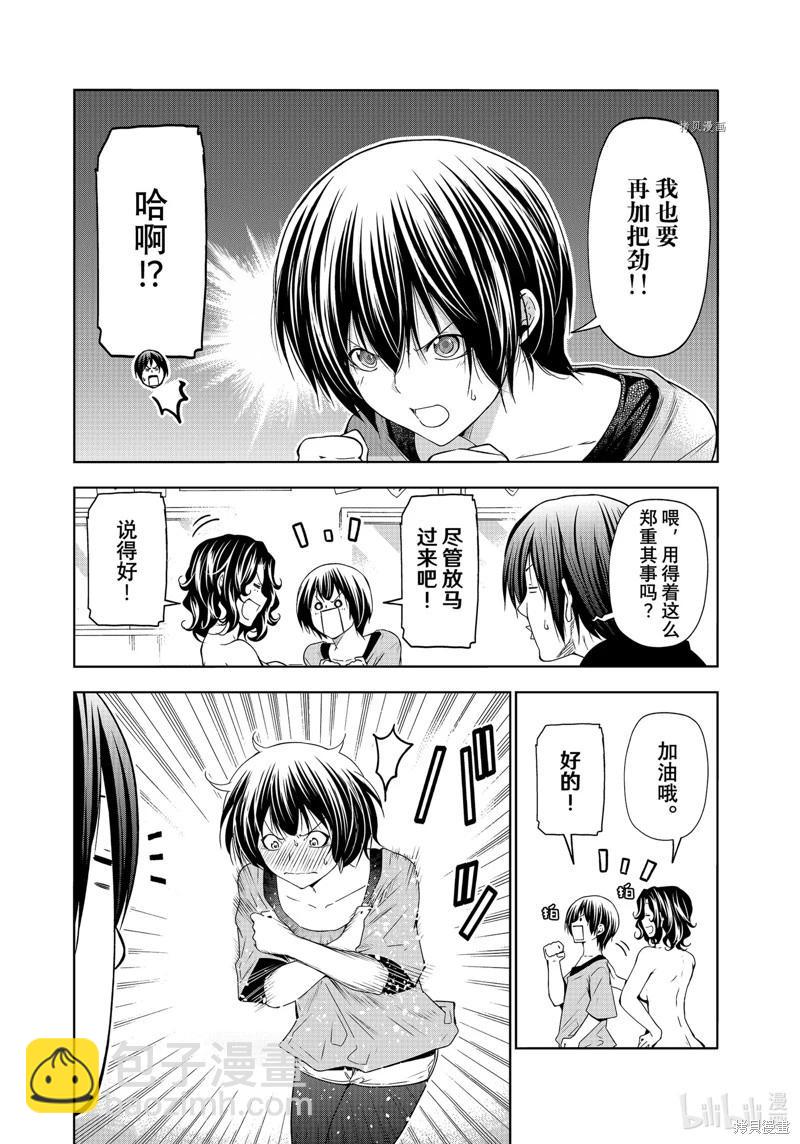 第80话39