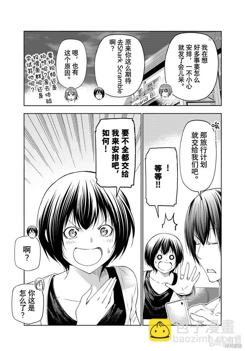 第80话4