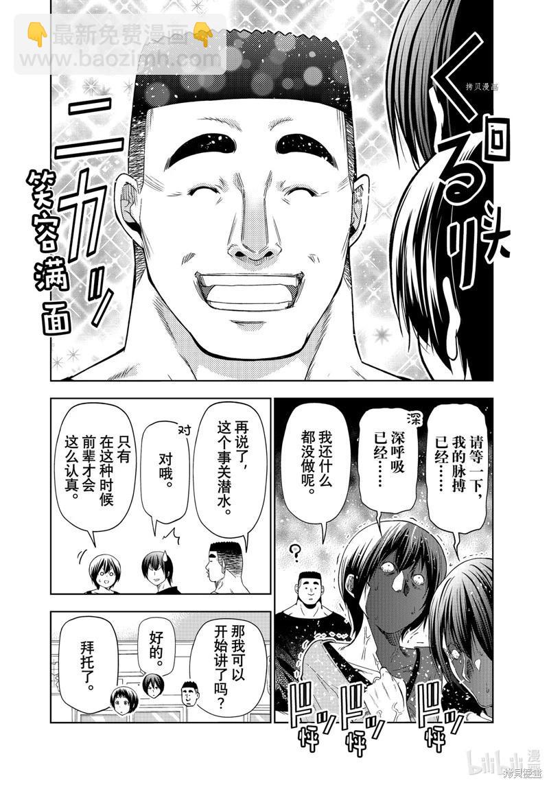 第80话41