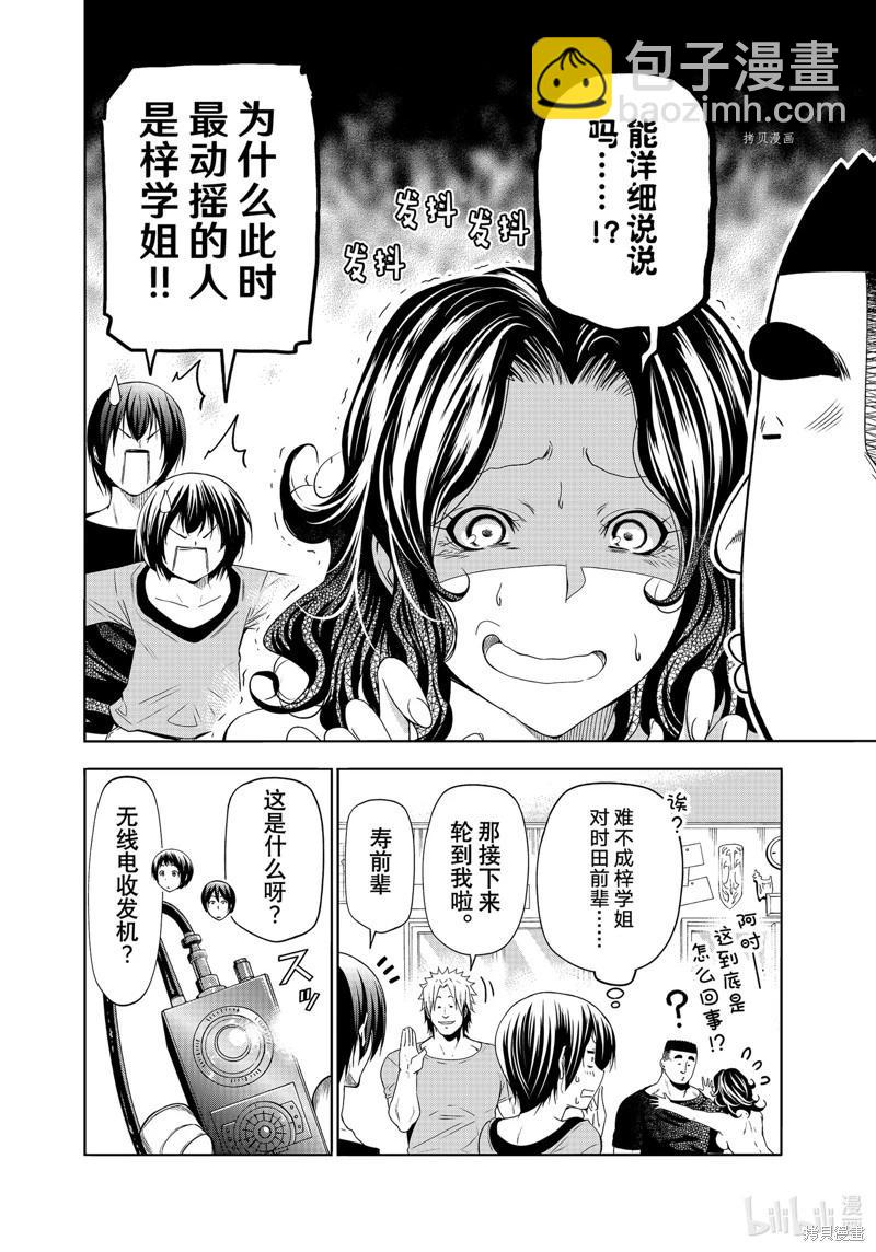 第80话43