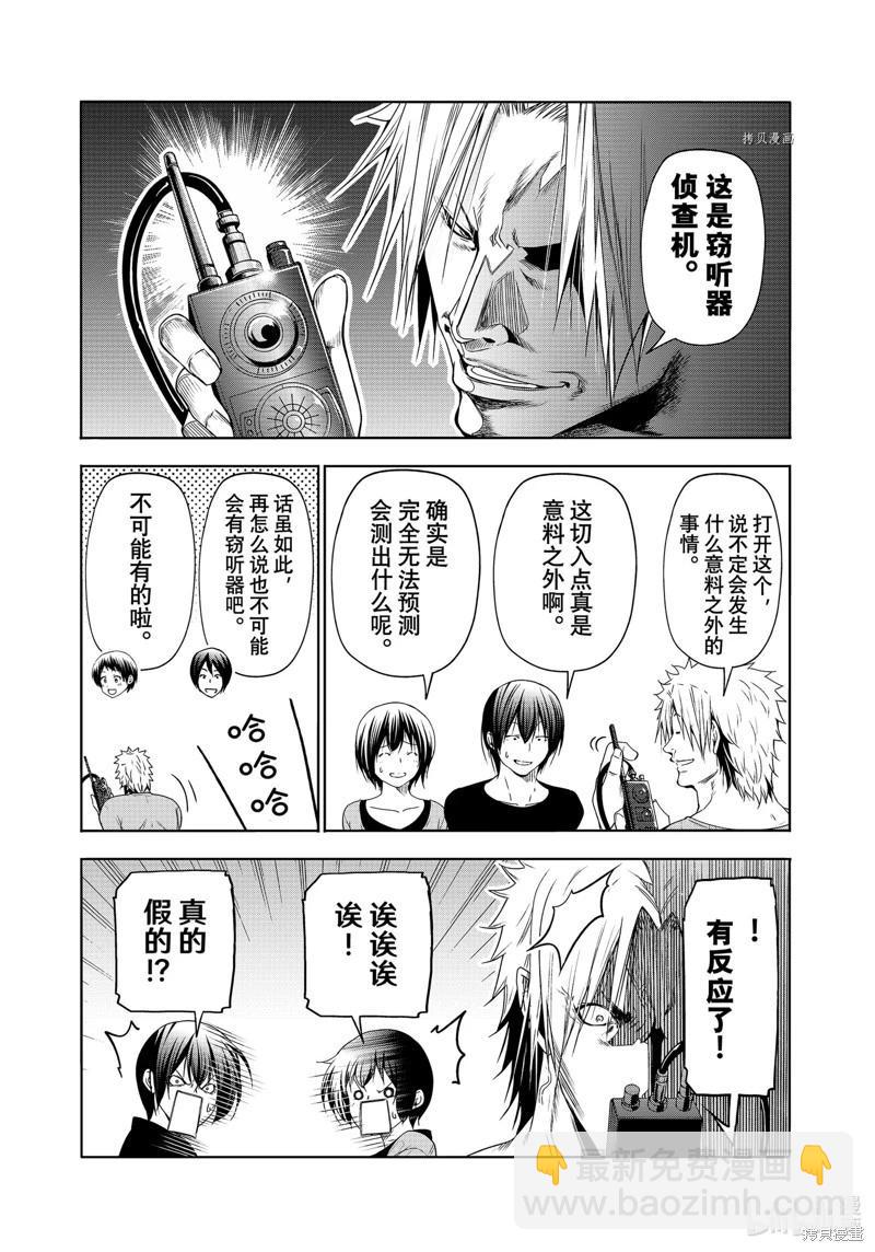 第80话44