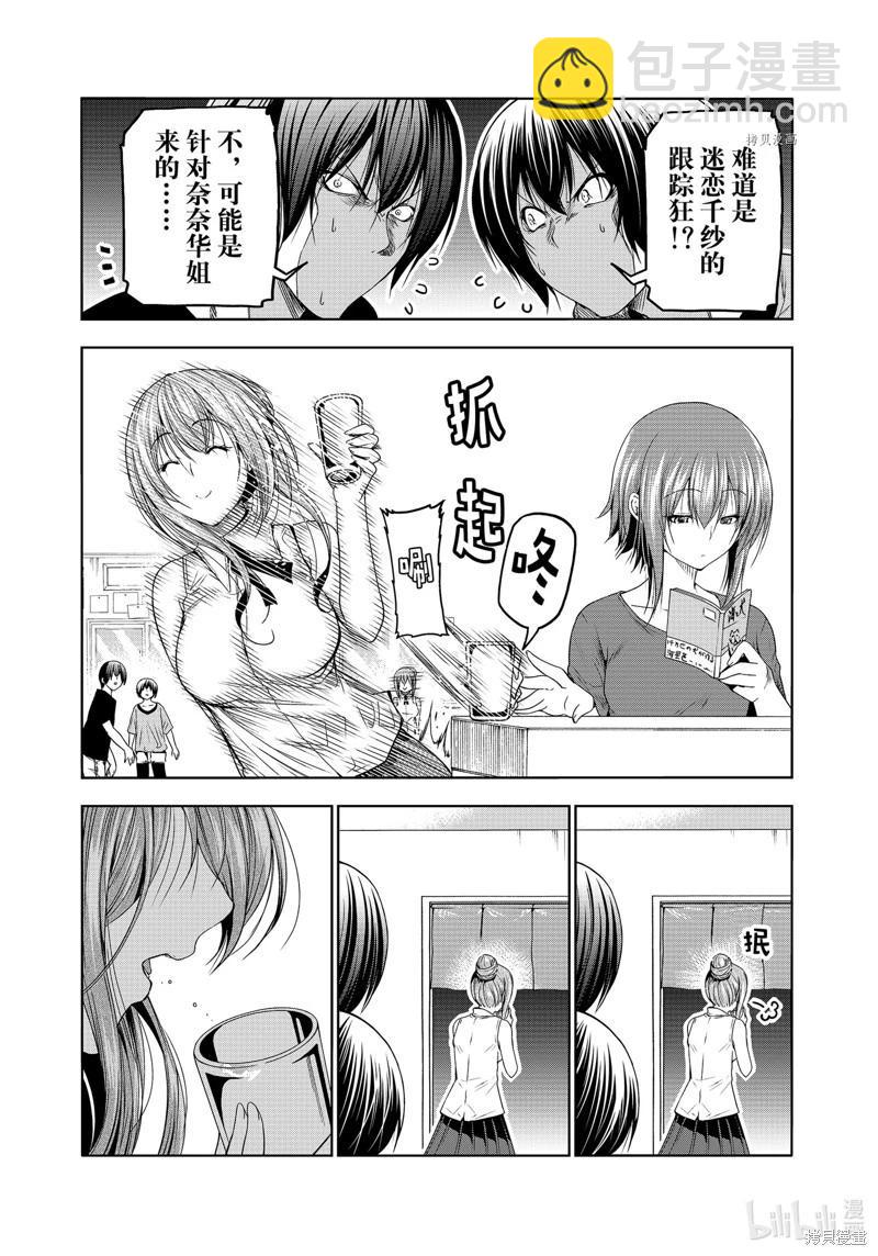 第80话45