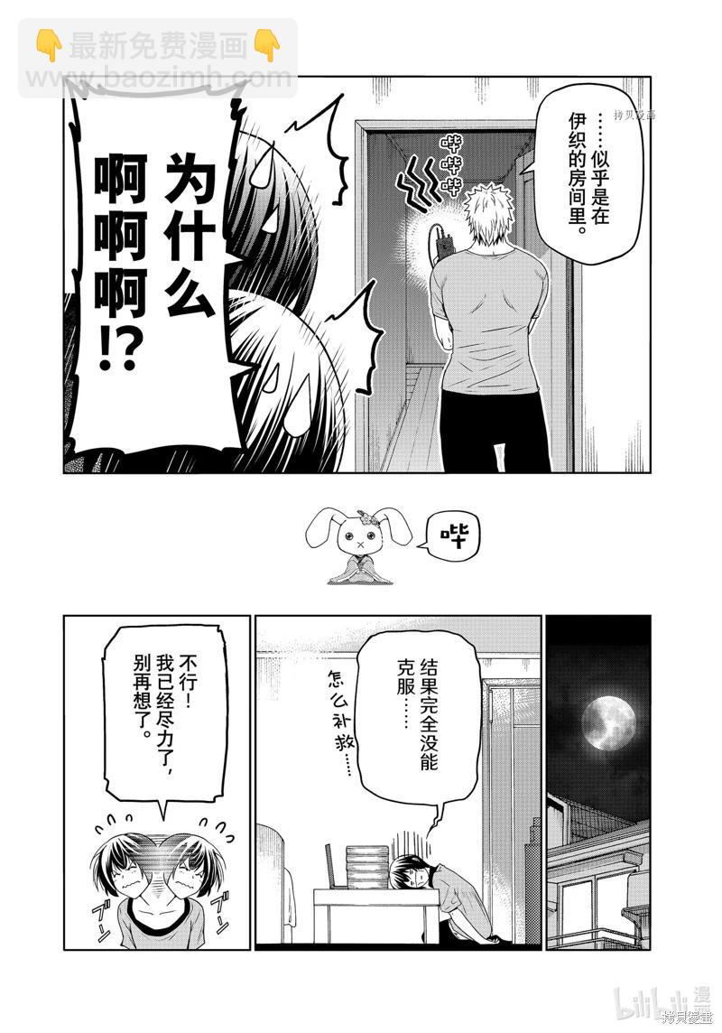 第80话47