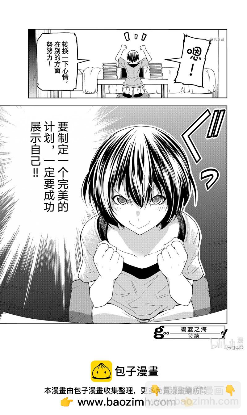 第80话48