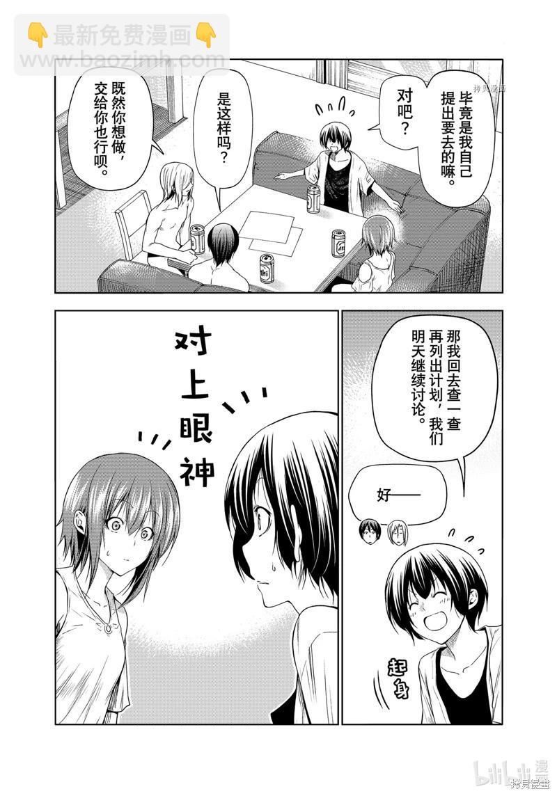 第80话5
