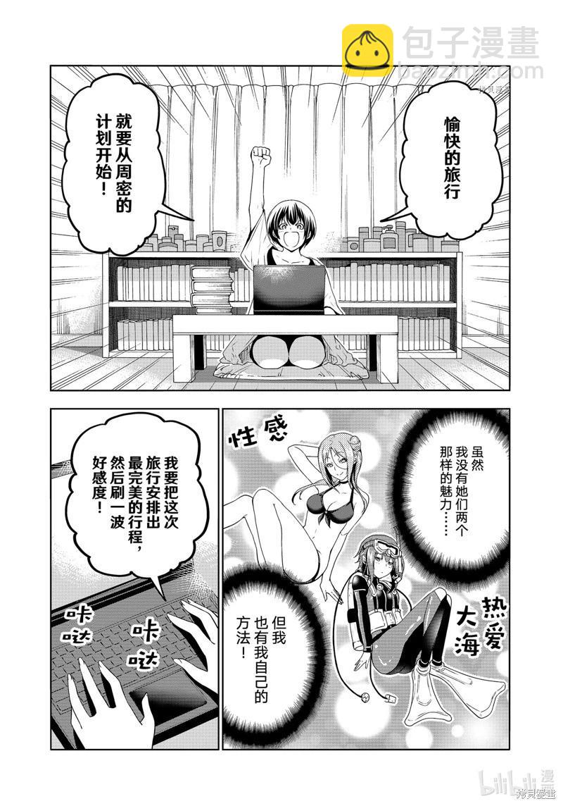 第80话7