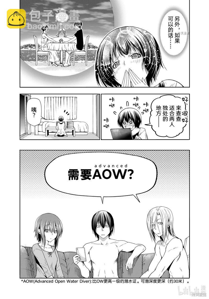 第80话8