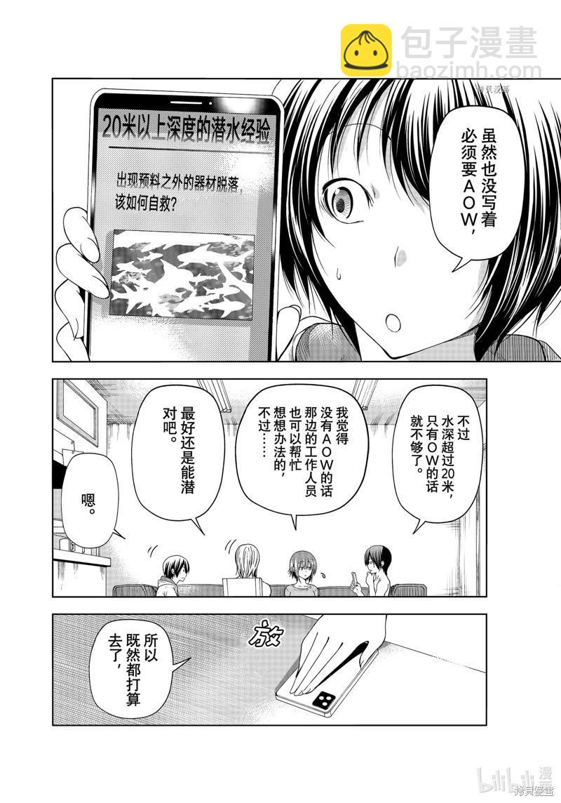 第80话9