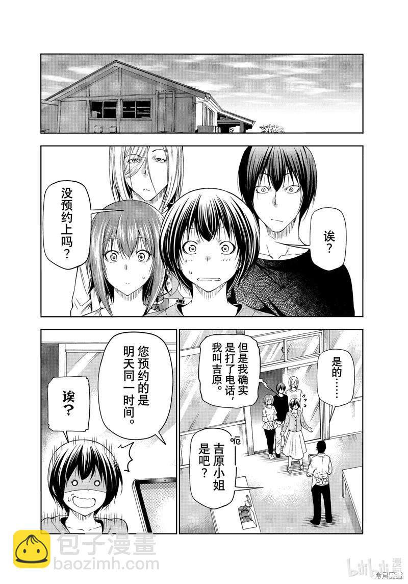 第82话10