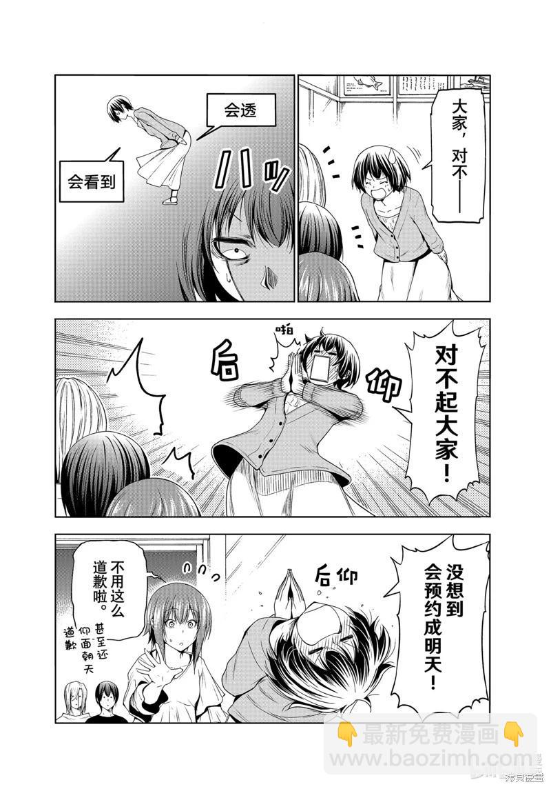 第82话11