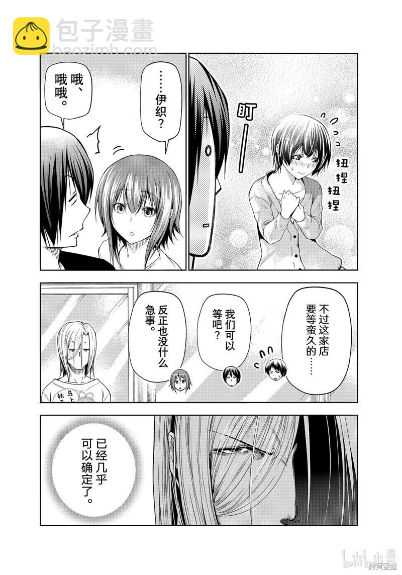 第82话12