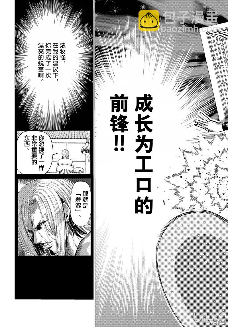 第82话14