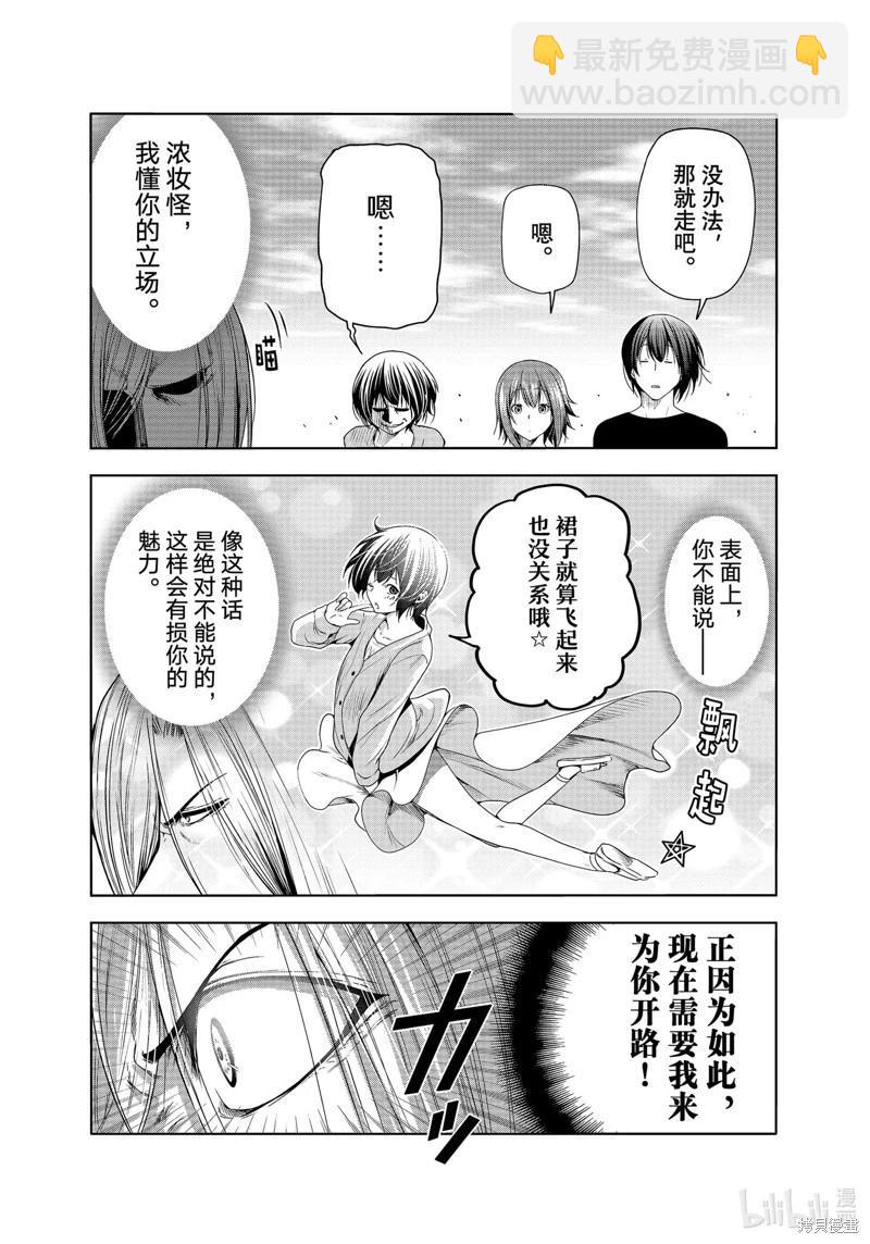 第82话19