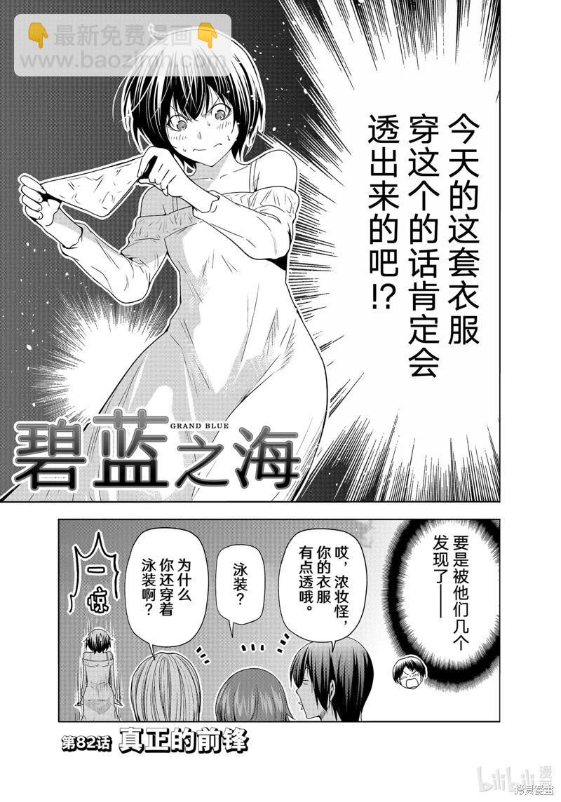 第82话2