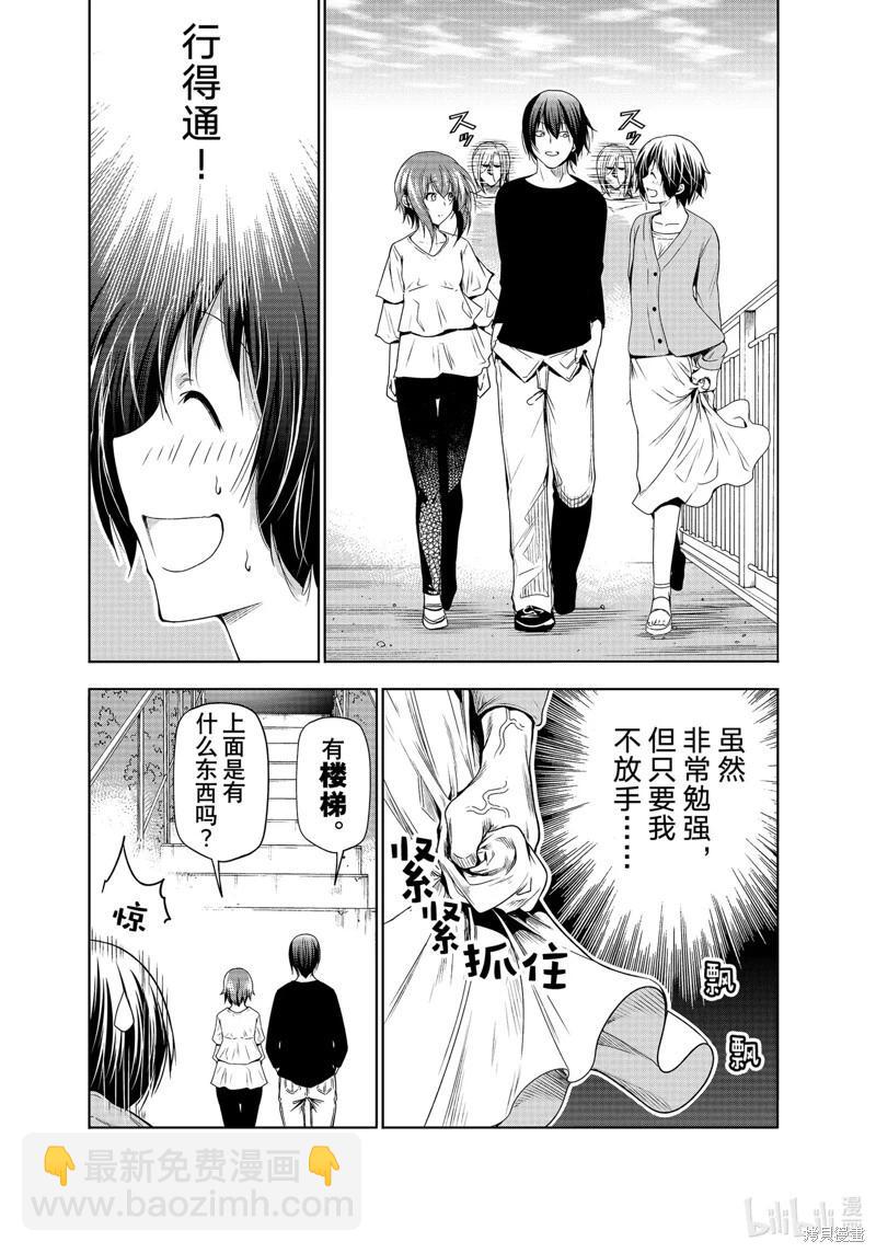 第82话20