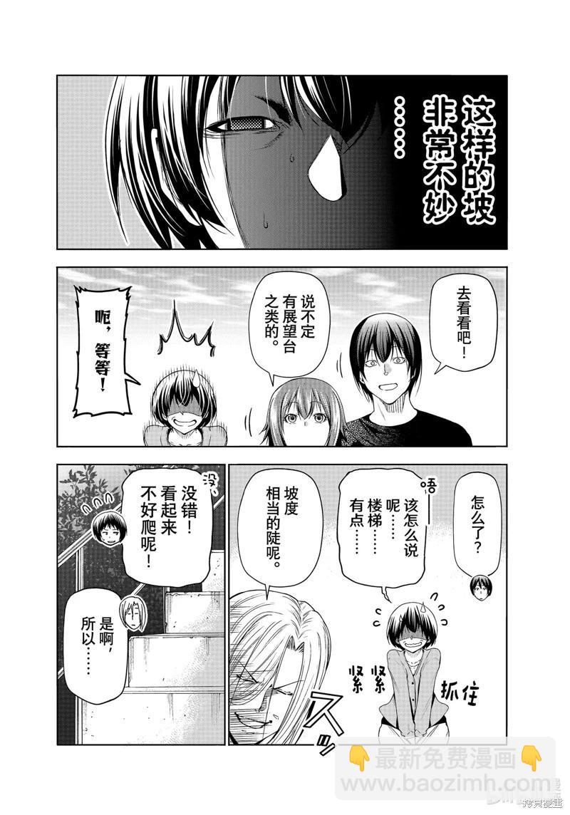 第82话21