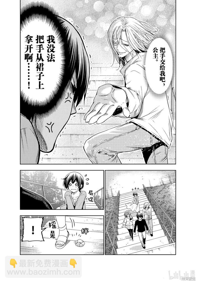 第82话22