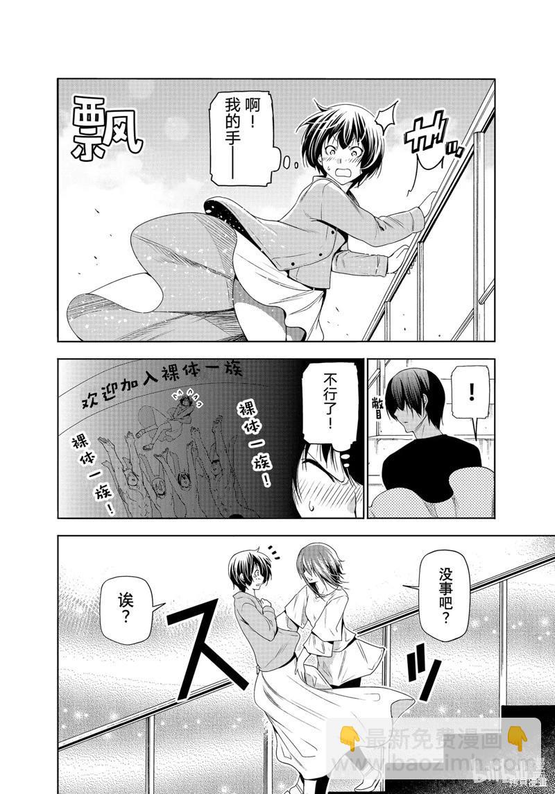 第82话23