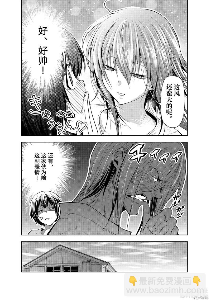 第82话24