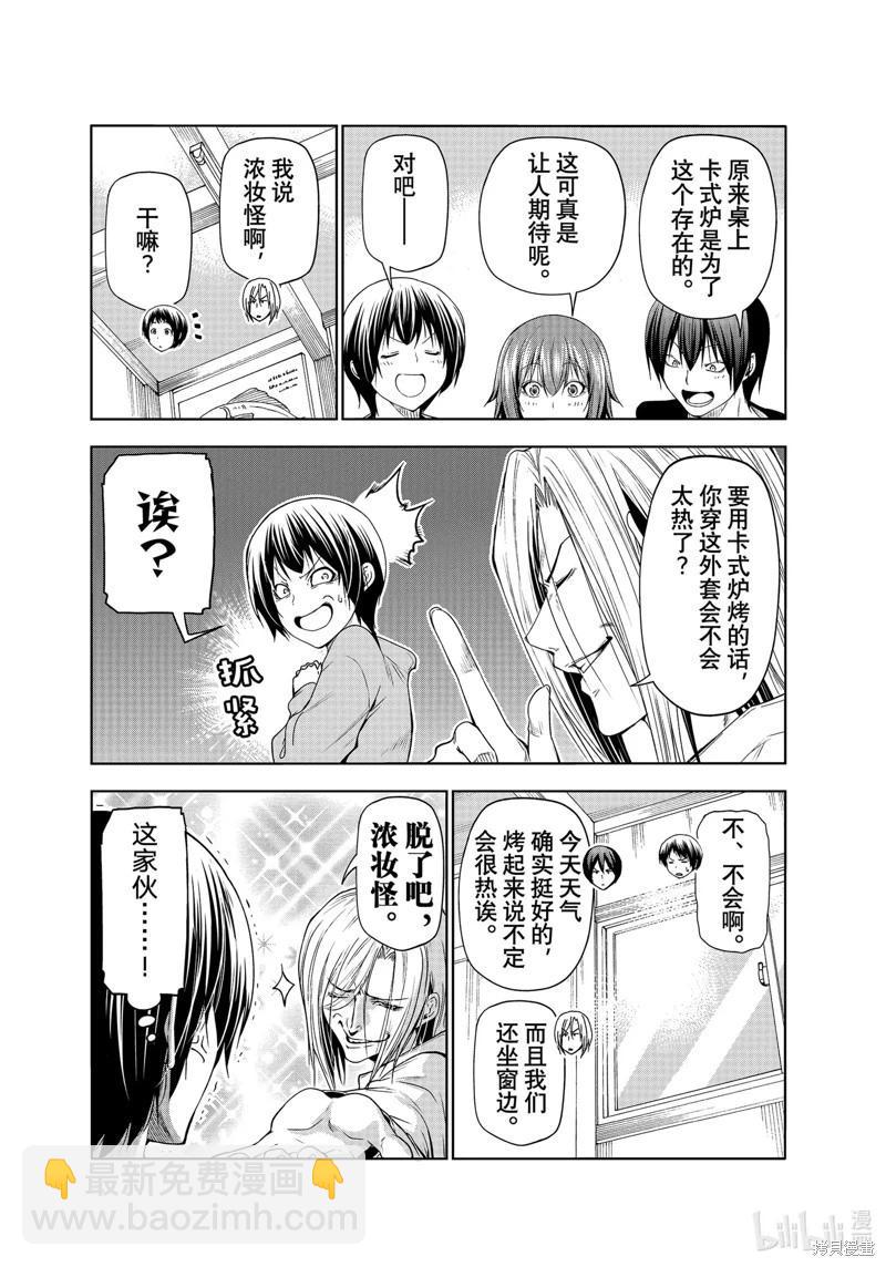 第82话26