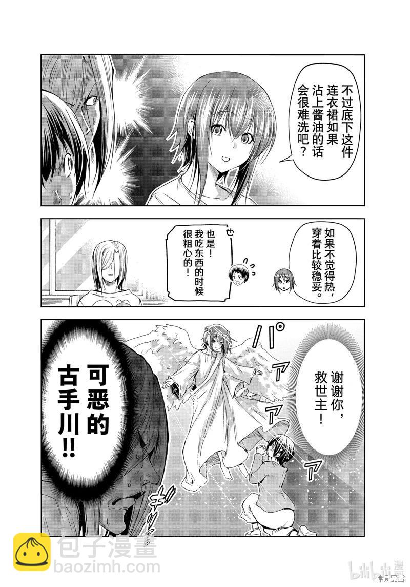 第82话27