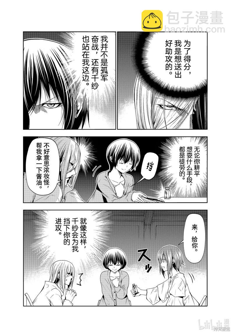 第82话29