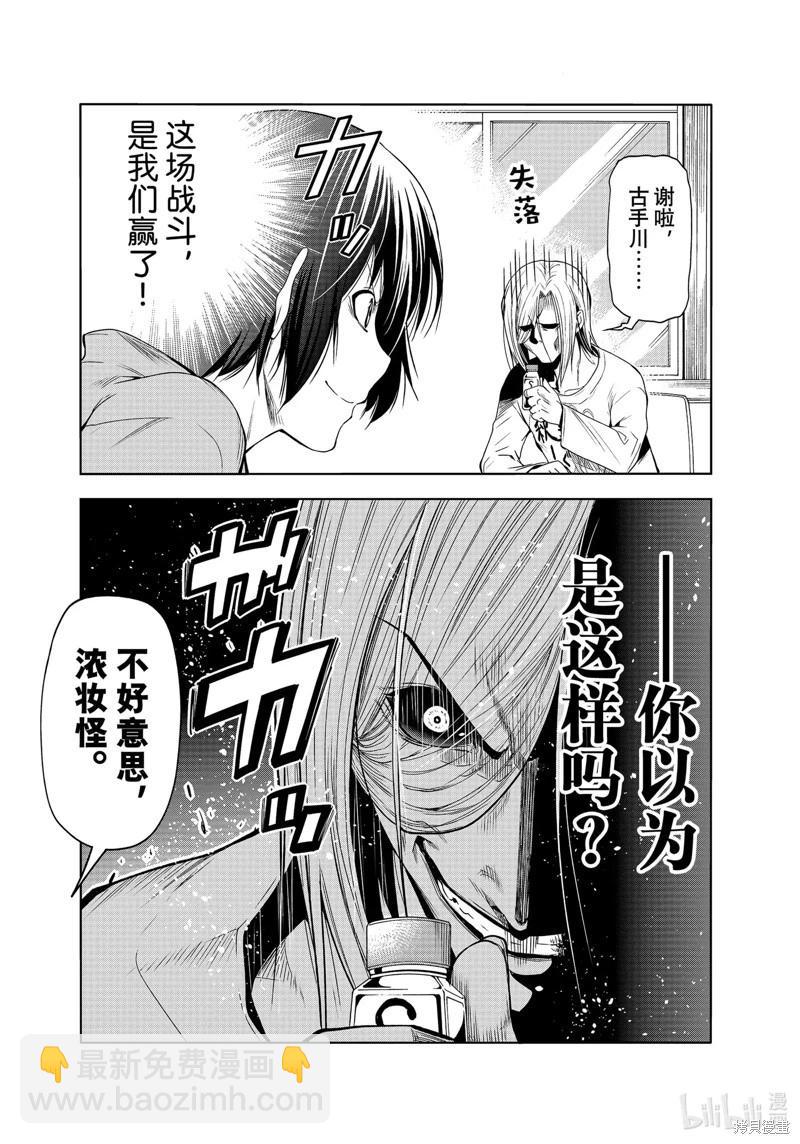 第82话30