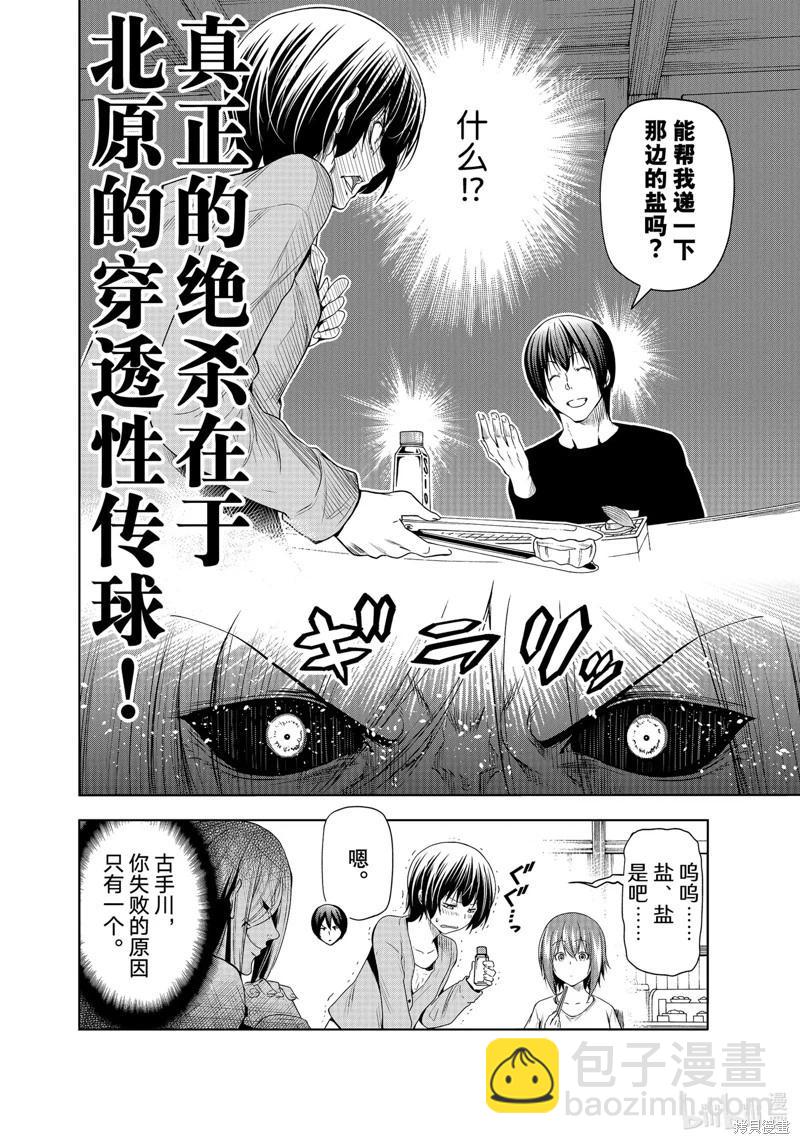 第82话31