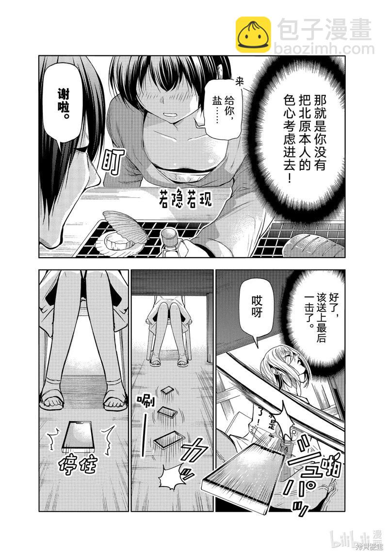 第82话32