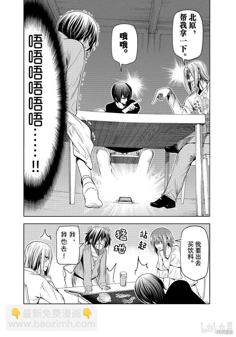 第82话33