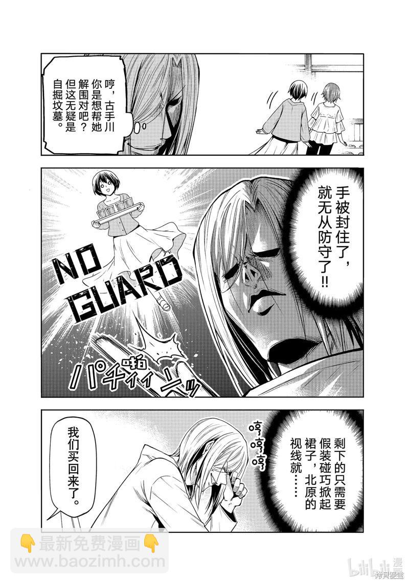 第82话34