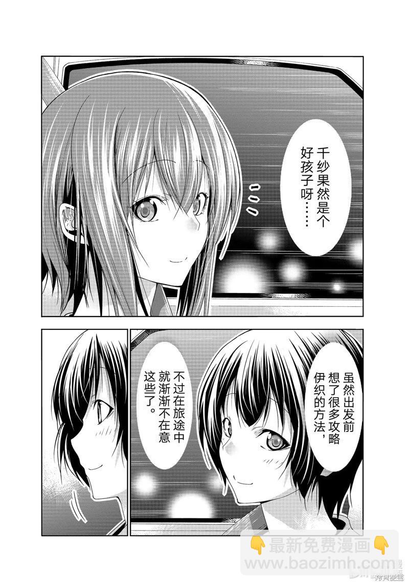 第82话39