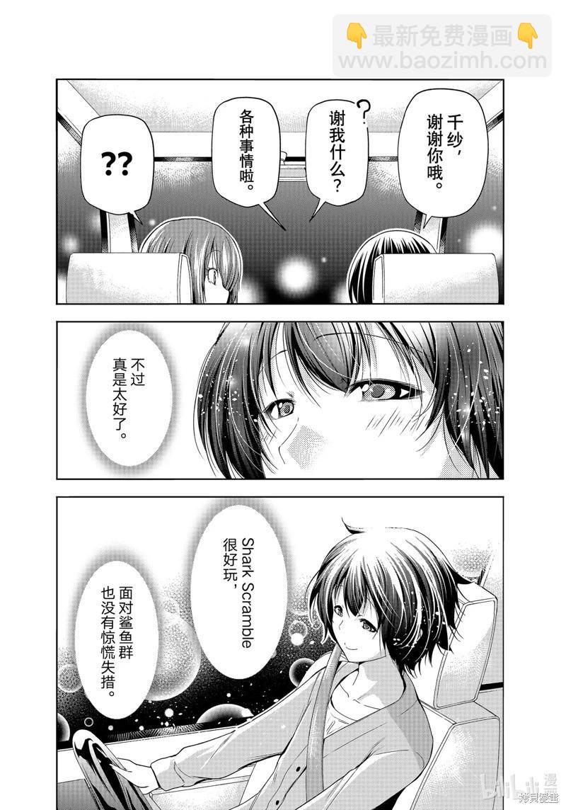 第82话40