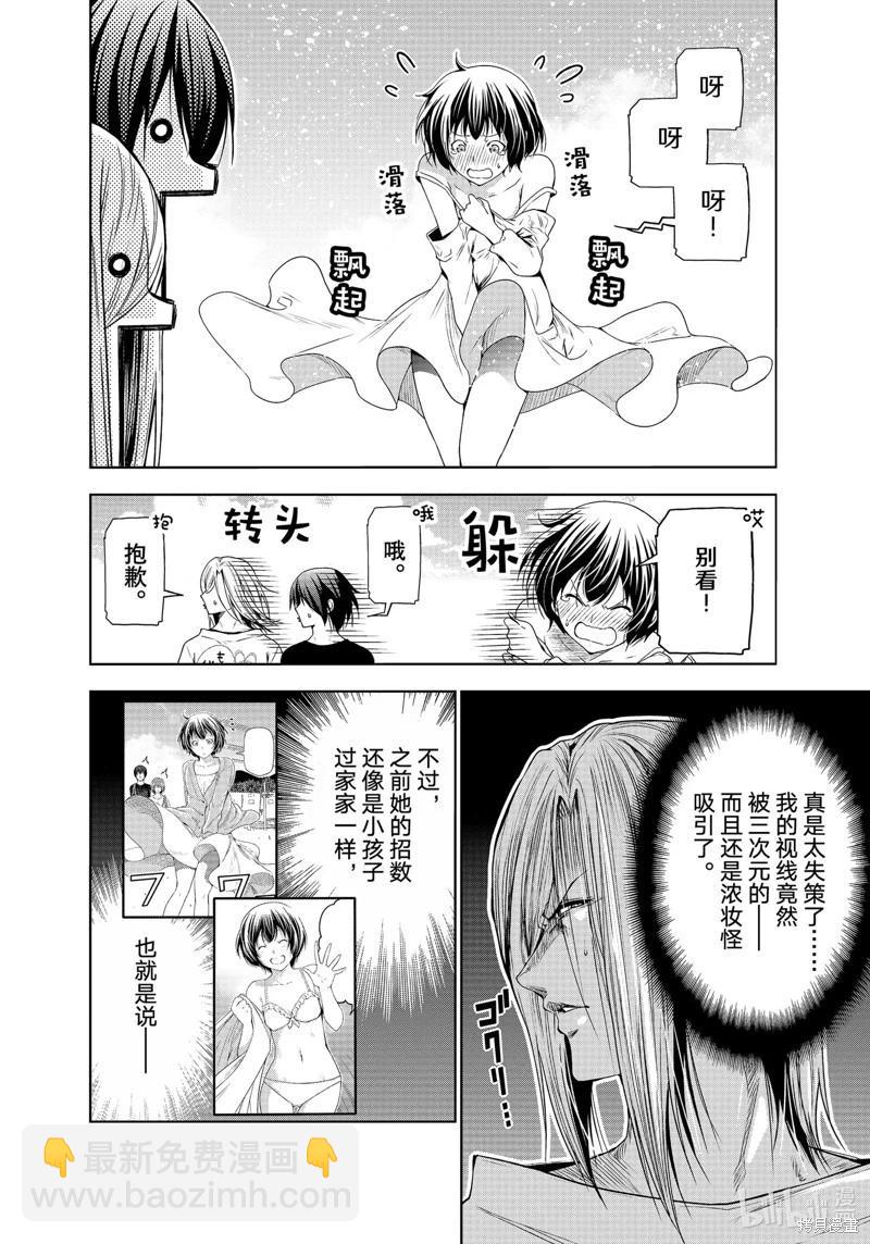 第82话7