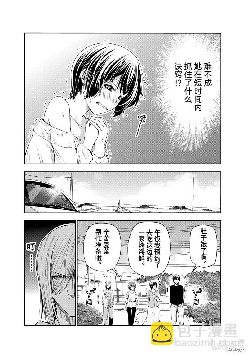 第82话8